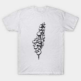 Palestine T-Shirt